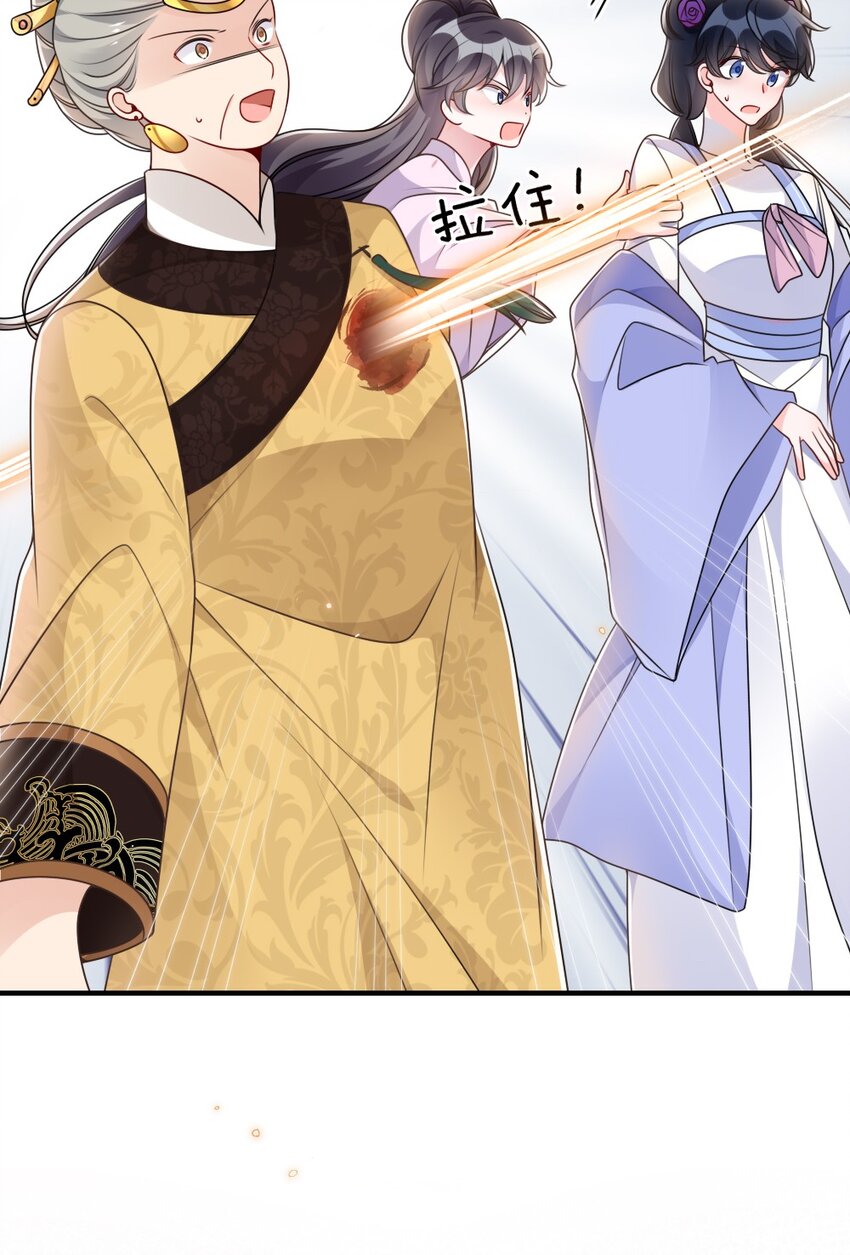 《盛世妆娘妆者攻略》051 唐子骞怕老鼠？ 第11页