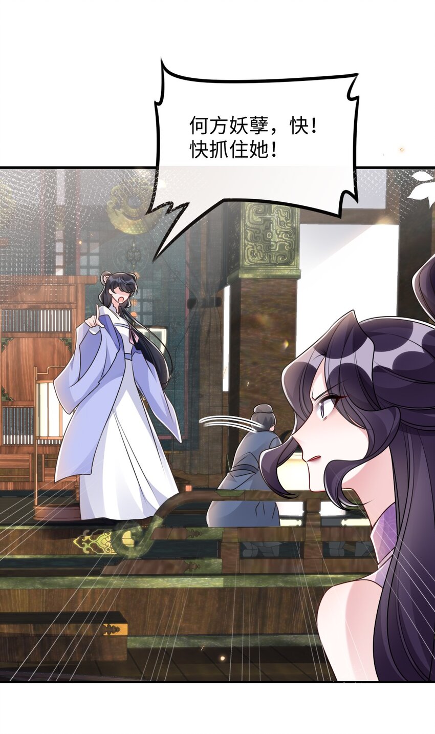 《盛世妆娘妆者攻略》051 唐子骞怕老鼠？ 第13页