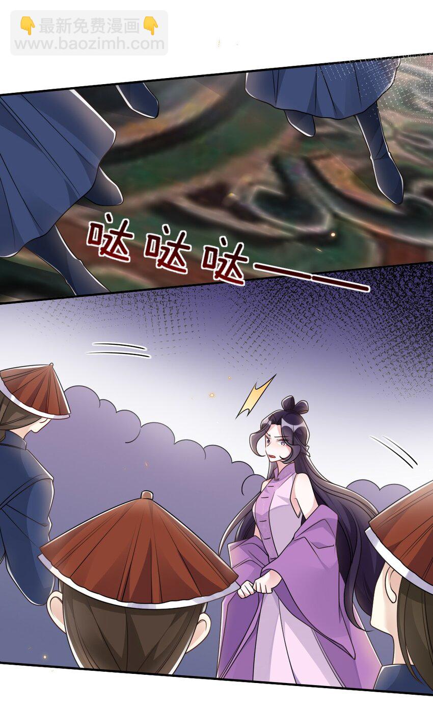 《盛世妆娘妆者攻略》051 唐子骞怕老鼠？ 第14页
