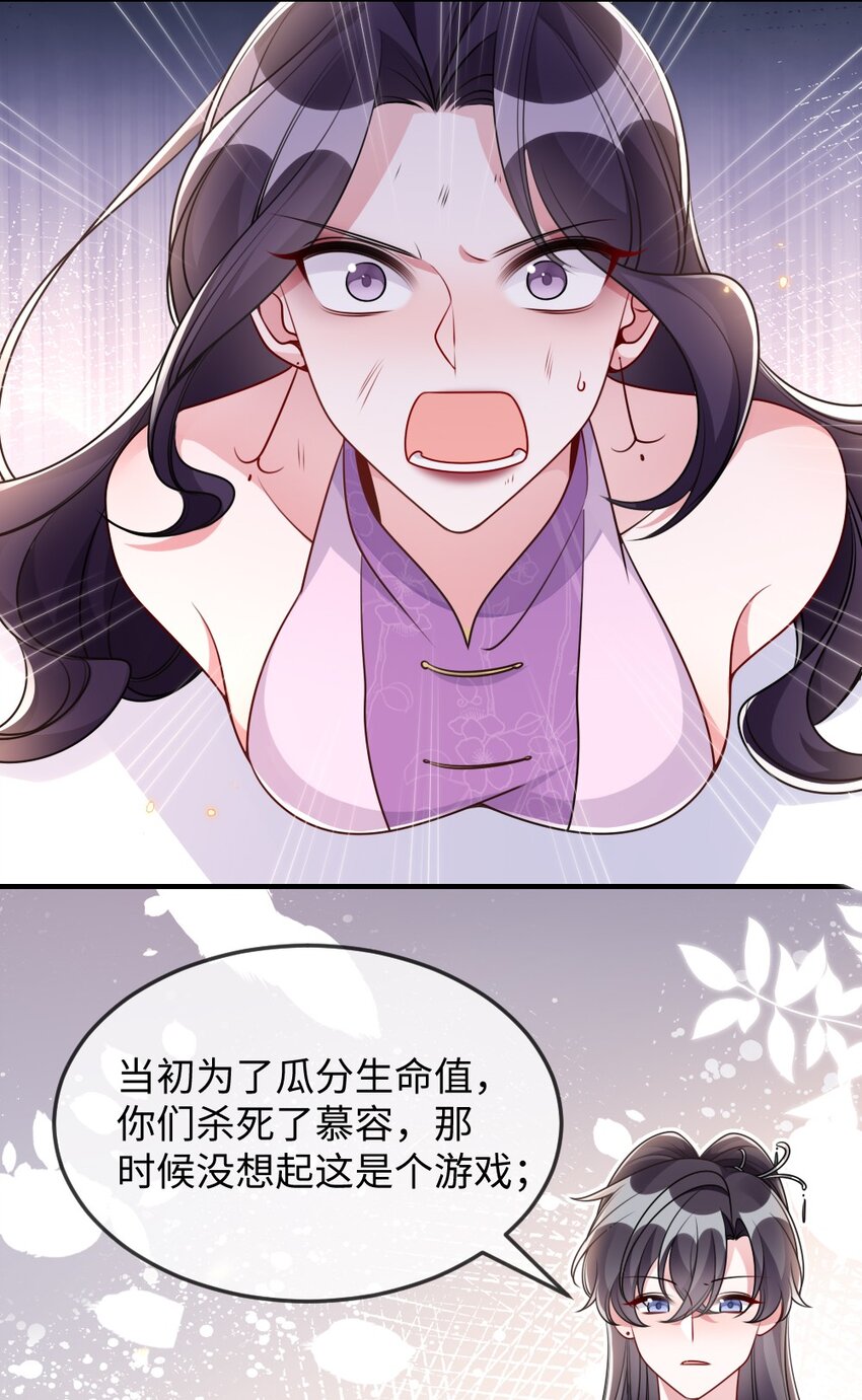 《盛世妆娘妆者攻略》051 唐子骞怕老鼠？ 第17页