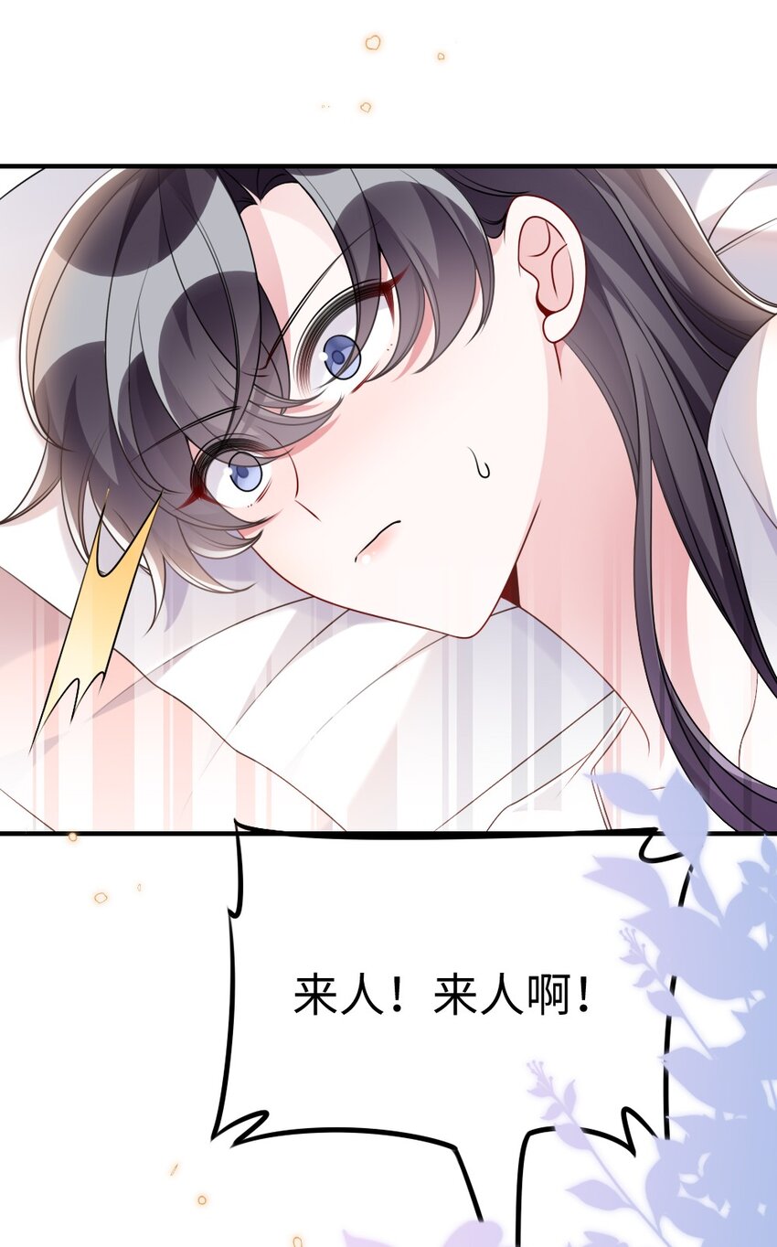 《盛世妆娘妆者攻略》051 唐子骞怕老鼠？ 第23页