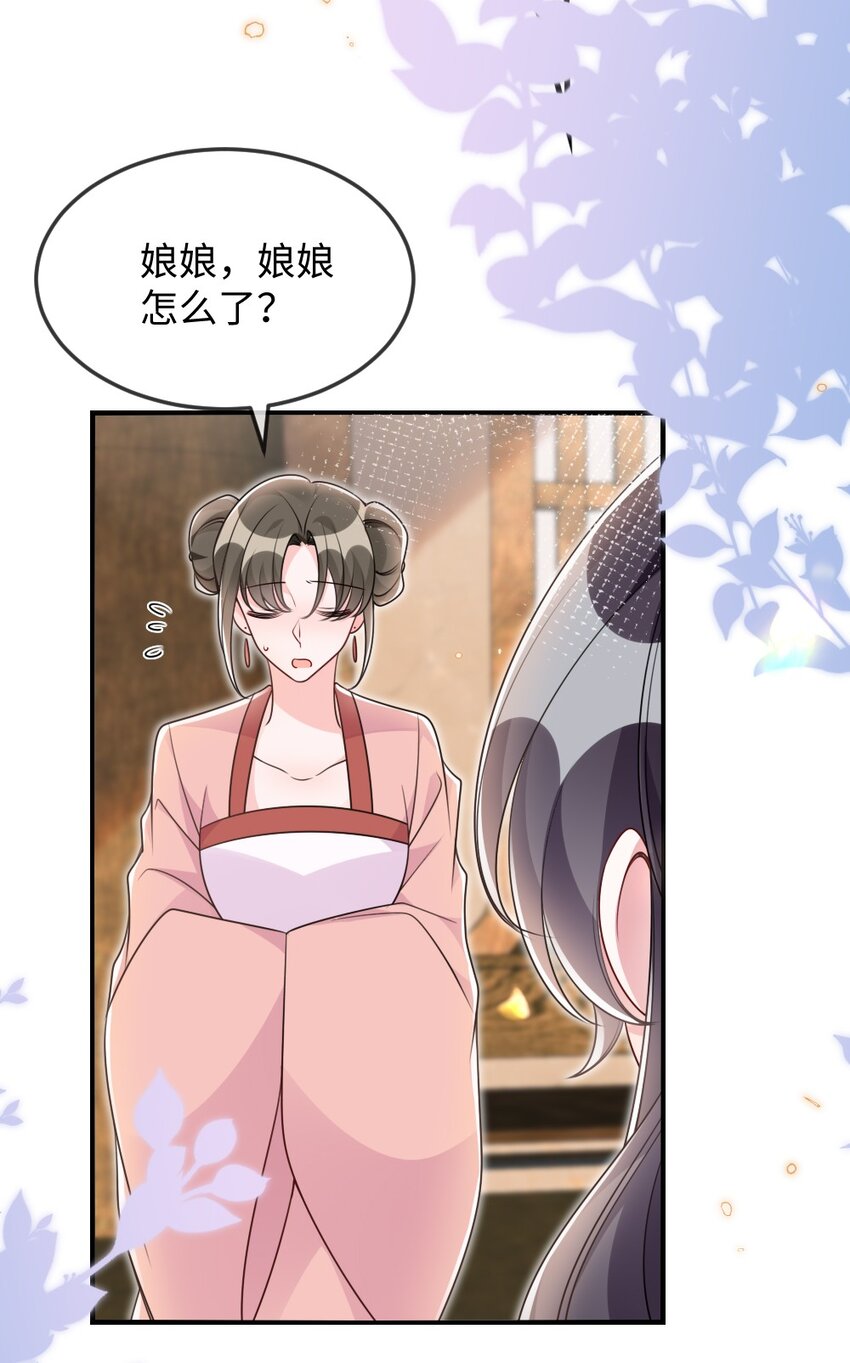 《盛世妆娘妆者攻略》051 唐子骞怕老鼠？ 第24页