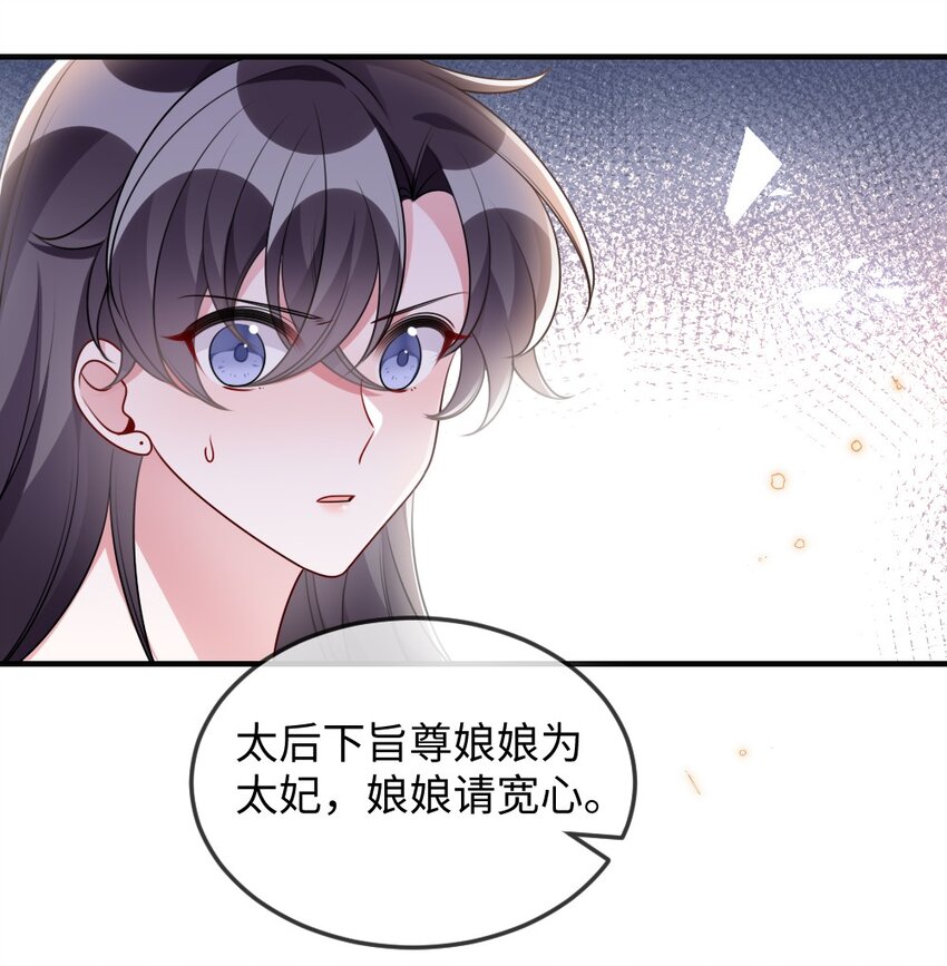 《盛世妆娘妆者攻略》051 唐子骞怕老鼠？ 第26页