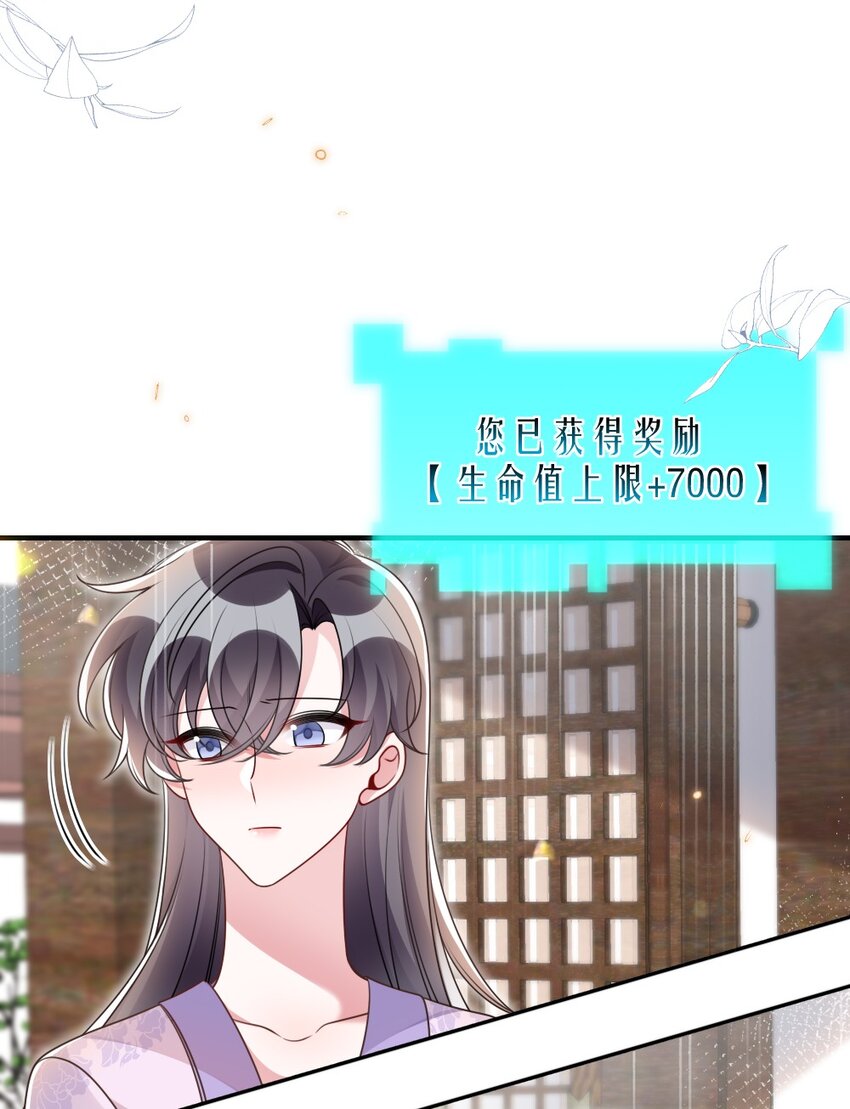 《盛世妆娘妆者攻略》051 唐子骞怕老鼠？ 第34页