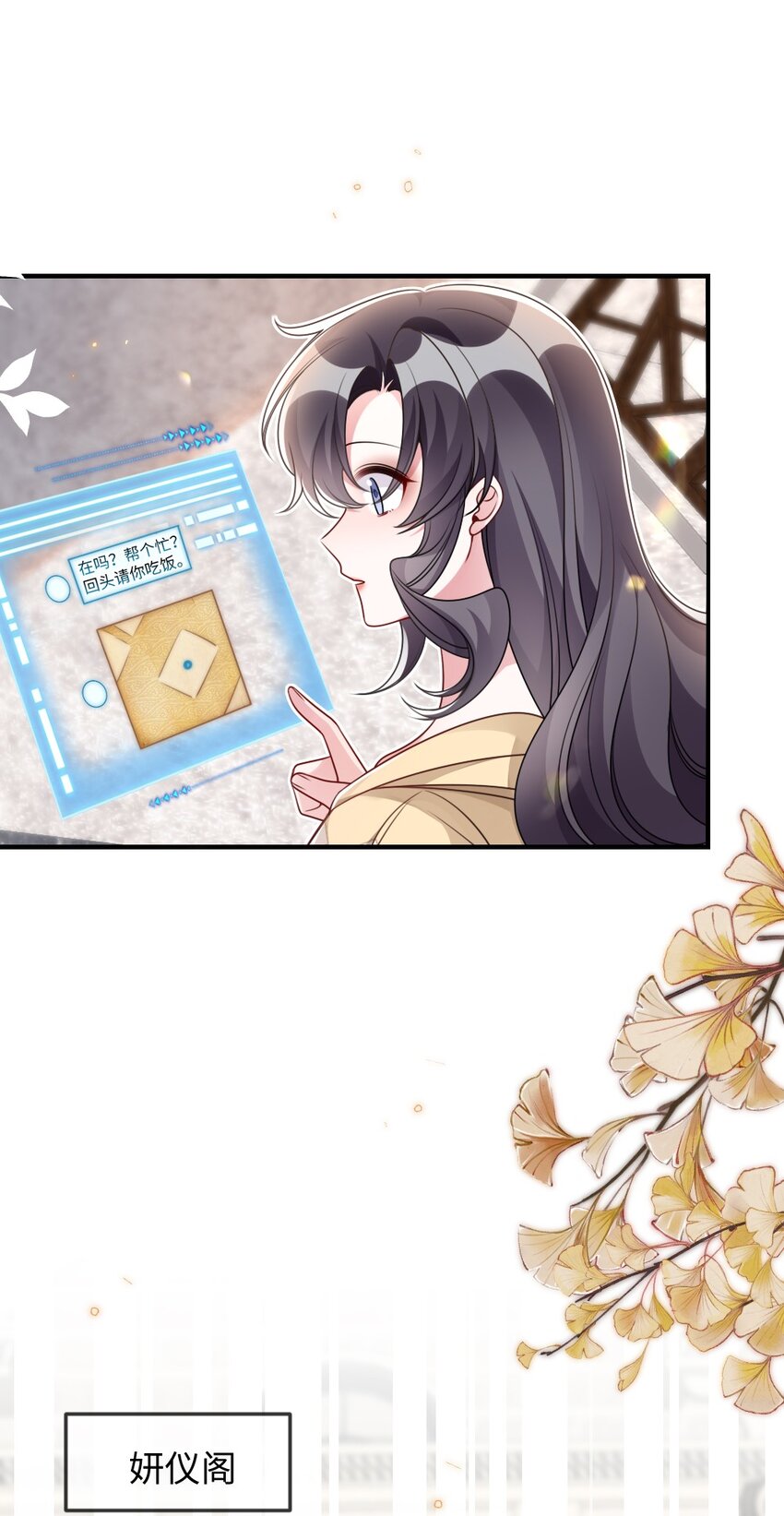 《盛世妆娘妆者攻略》051 唐子骞怕老鼠？ 第38页