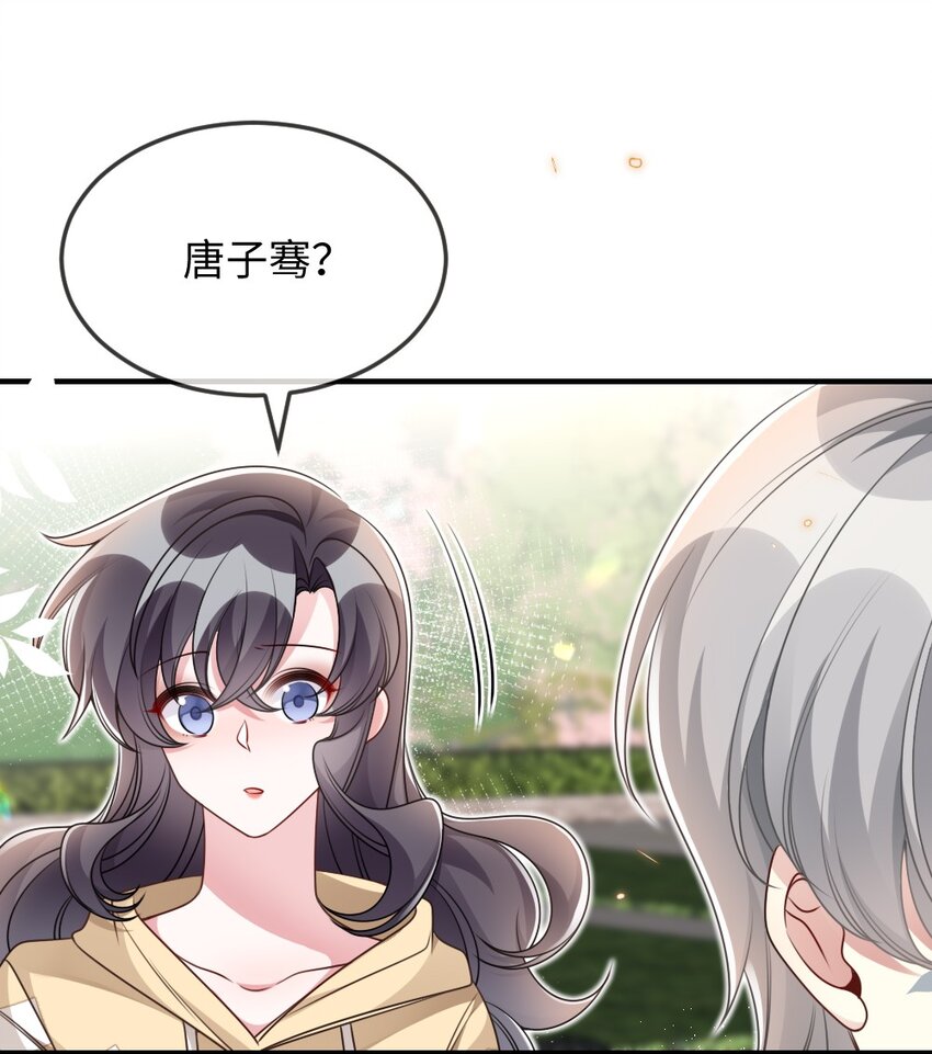 《盛世妆娘妆者攻略》051 唐子骞怕老鼠？ 第40页