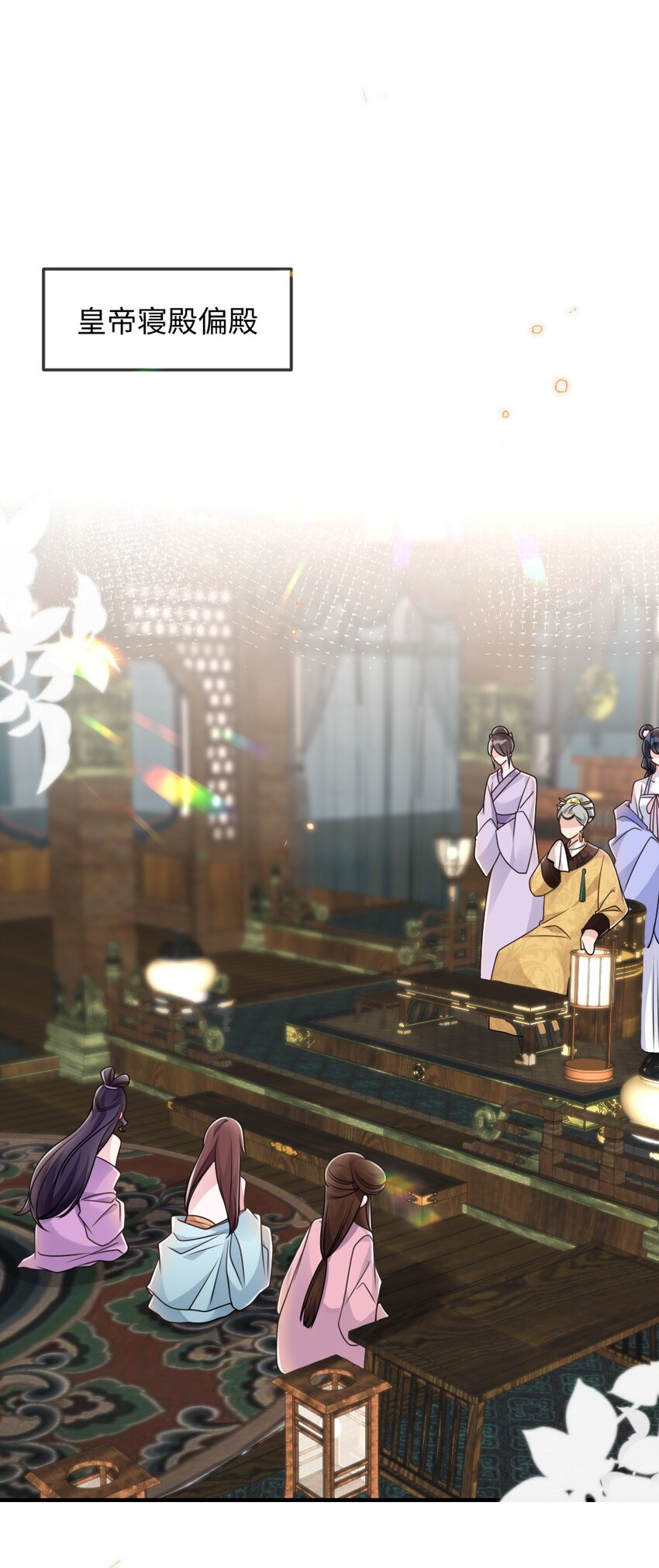 《盛世妆娘妆者攻略》051 唐子骞怕老鼠？ 第4页