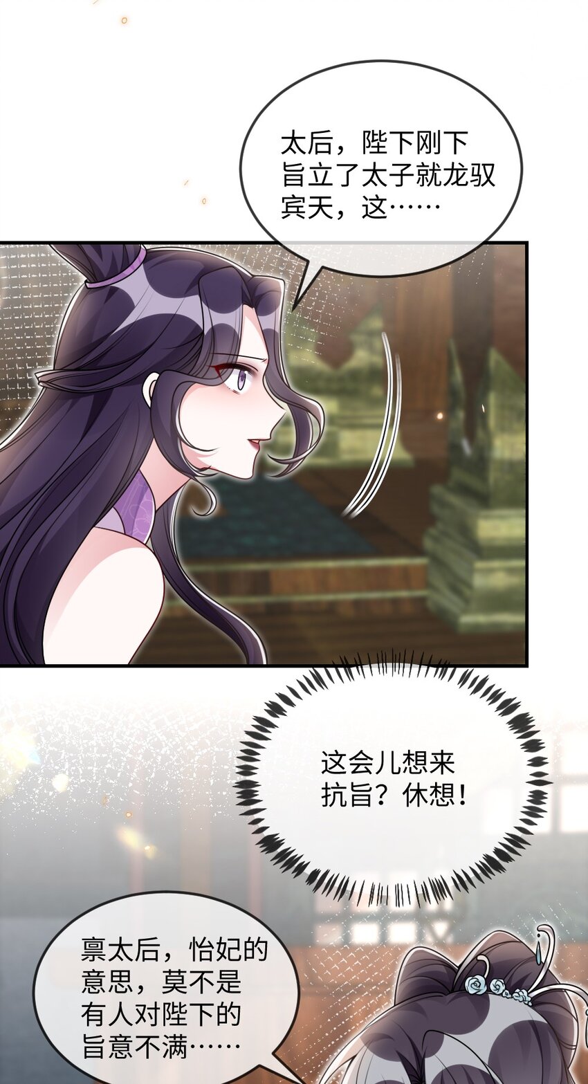 《盛世妆娘妆者攻略》051 唐子骞怕老鼠？ 第5页