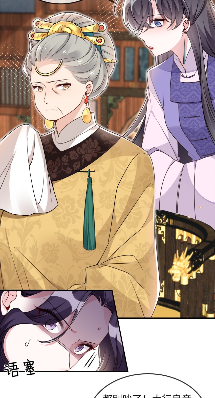 《盛世妆娘妆者攻略》051 唐子骞怕老鼠？ 第6页