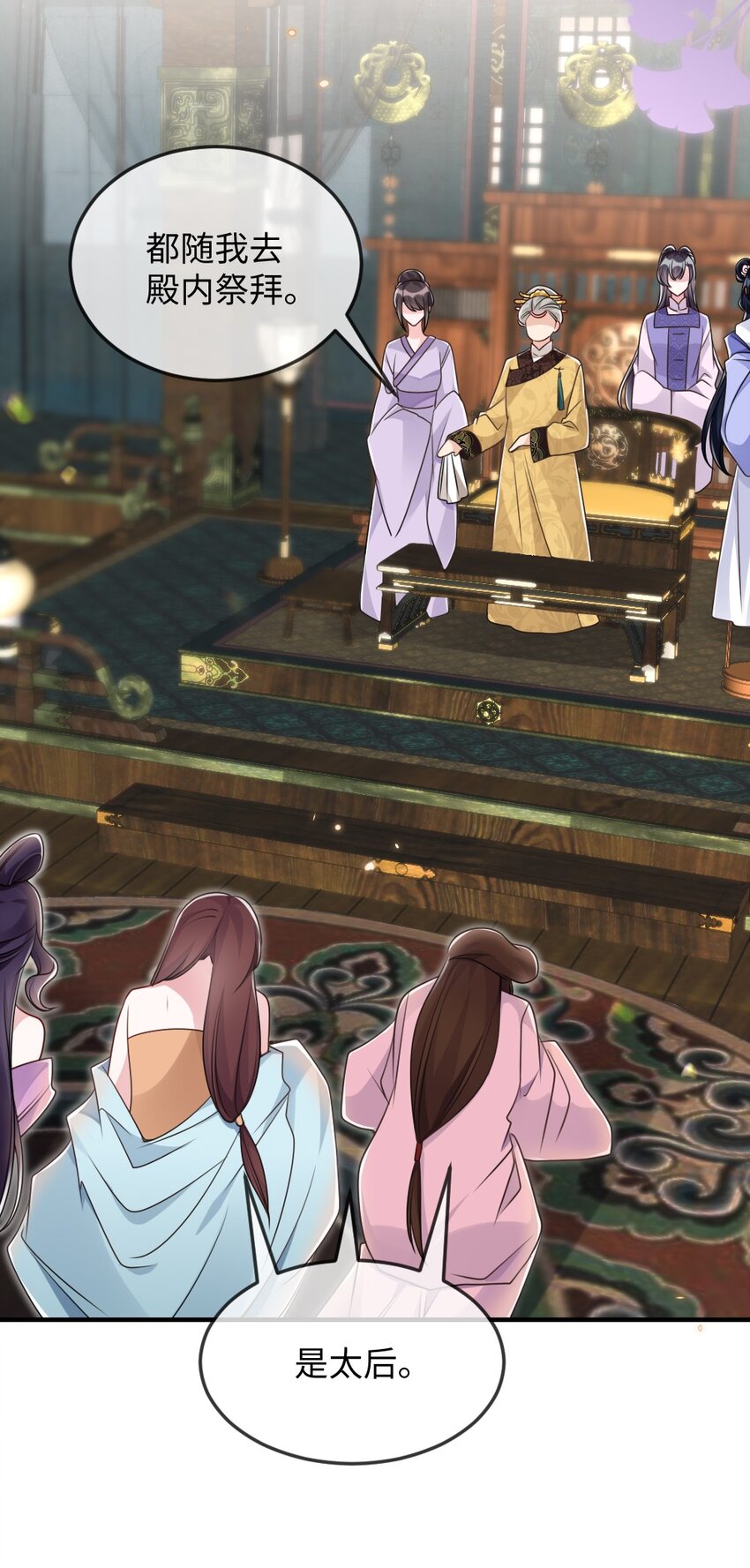 《盛世妆娘妆者攻略》051 唐子骞怕老鼠？ 第8页