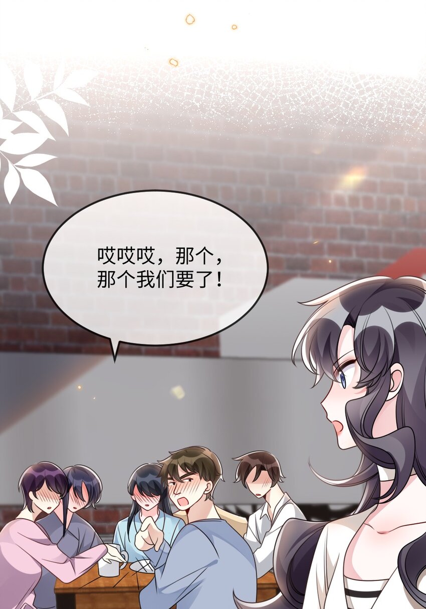 《盛世妆娘妆者攻略》056 打搅别人约会罪过很重的 第13页