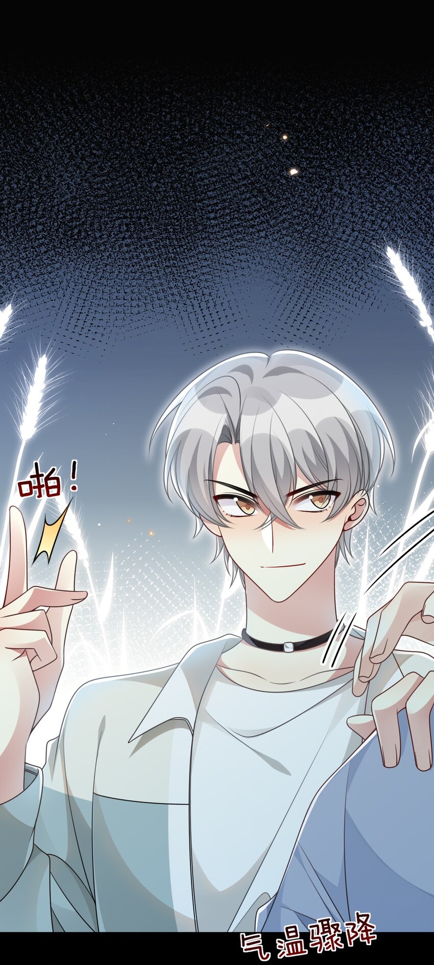 《盛世妆娘妆者攻略》056 打搅别人约会罪过很重的 第20页
