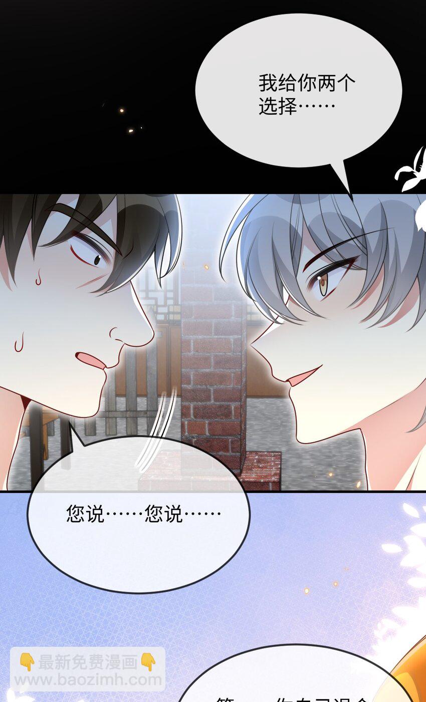 《盛世妆娘妆者攻略》056 打搅别人约会罪过很重的 第22页