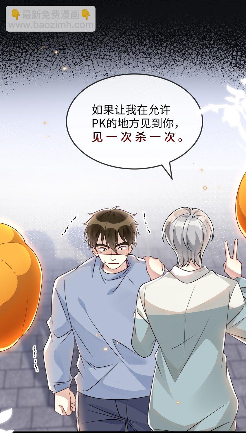 《盛世妆娘妆者攻略》056 打搅别人约会罪过很重的 第25页