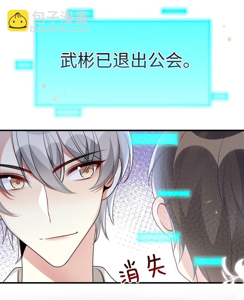 《盛世妆娘妆者攻略》056 打搅别人约会罪过很重的 第26页
