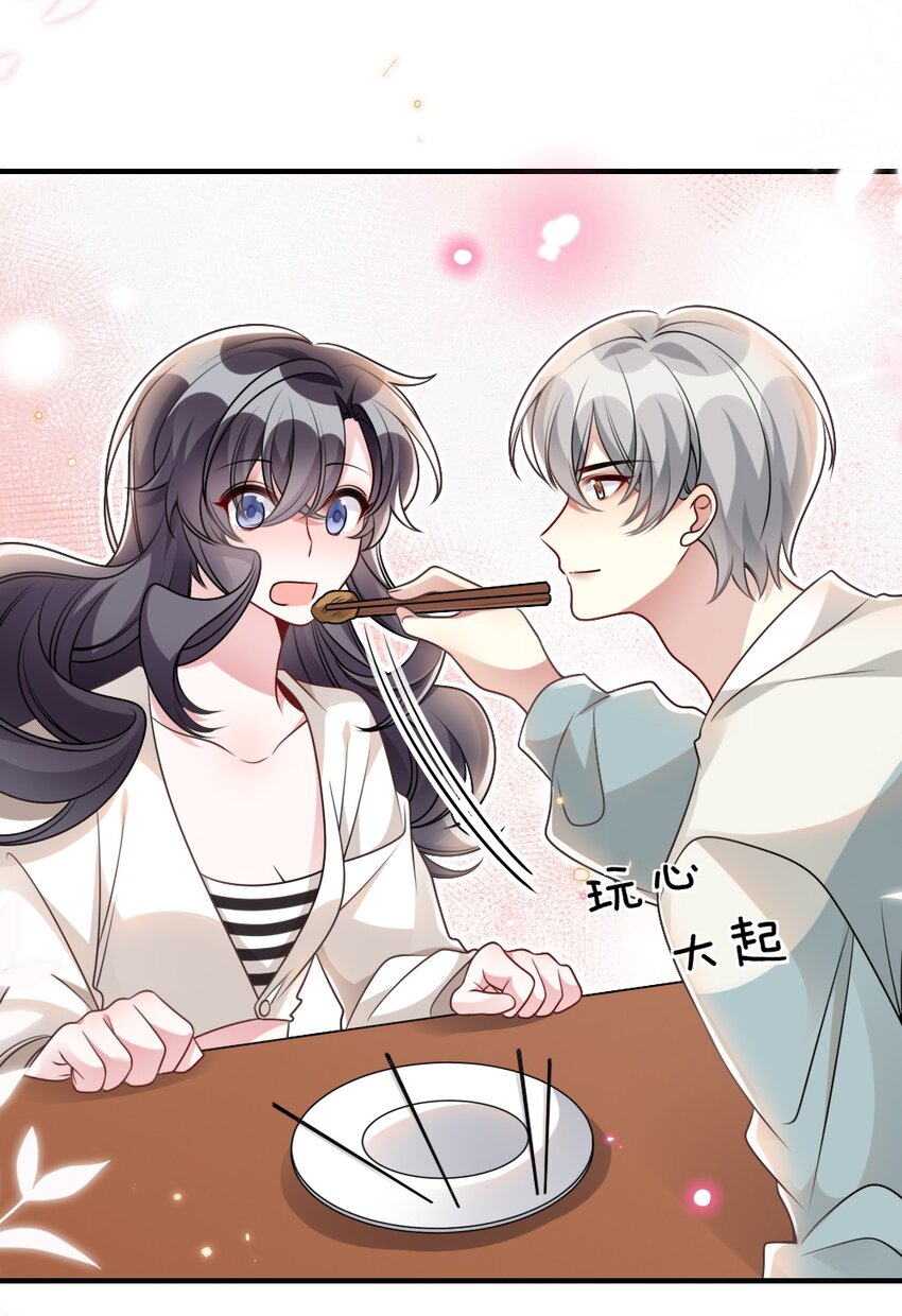 《盛世妆娘妆者攻略》056 打搅别人约会罪过很重的 第29页