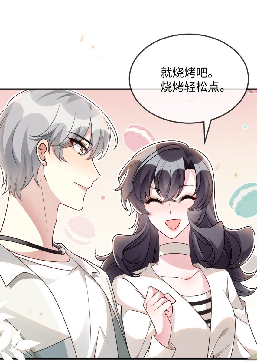 《盛世妆娘妆者攻略》056 打搅别人约会罪过很重的 第6页