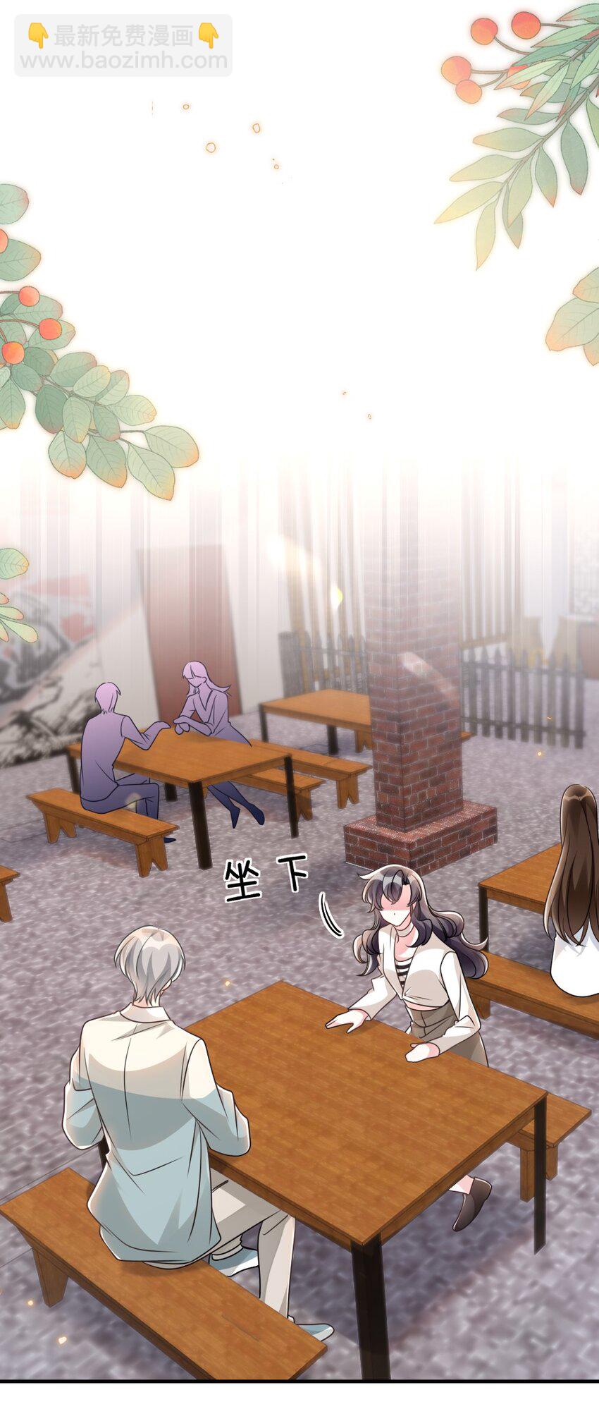 《盛世妆娘妆者攻略》056 打搅别人约会罪过很重的 第7页