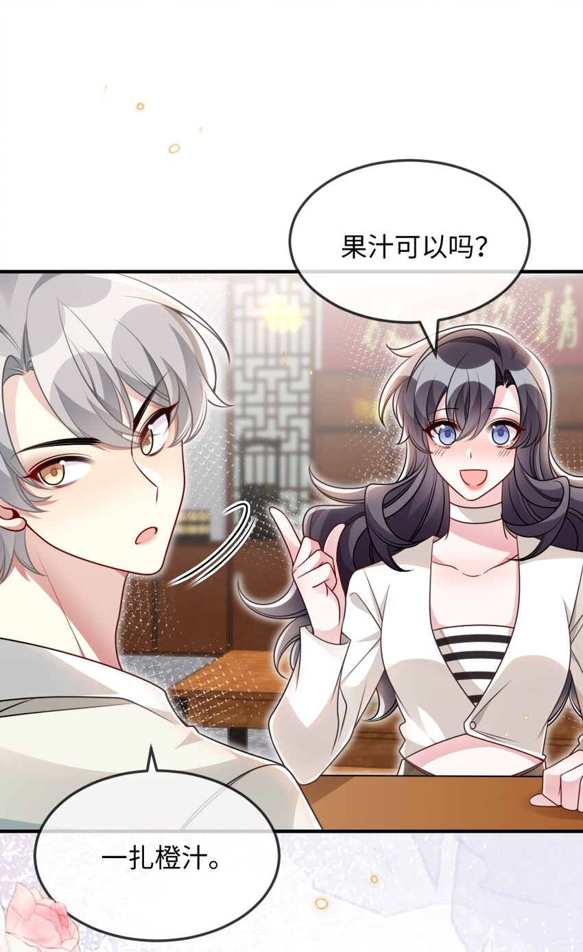《盛世妆娘妆者攻略》056 打搅别人约会罪过很重的 第9页