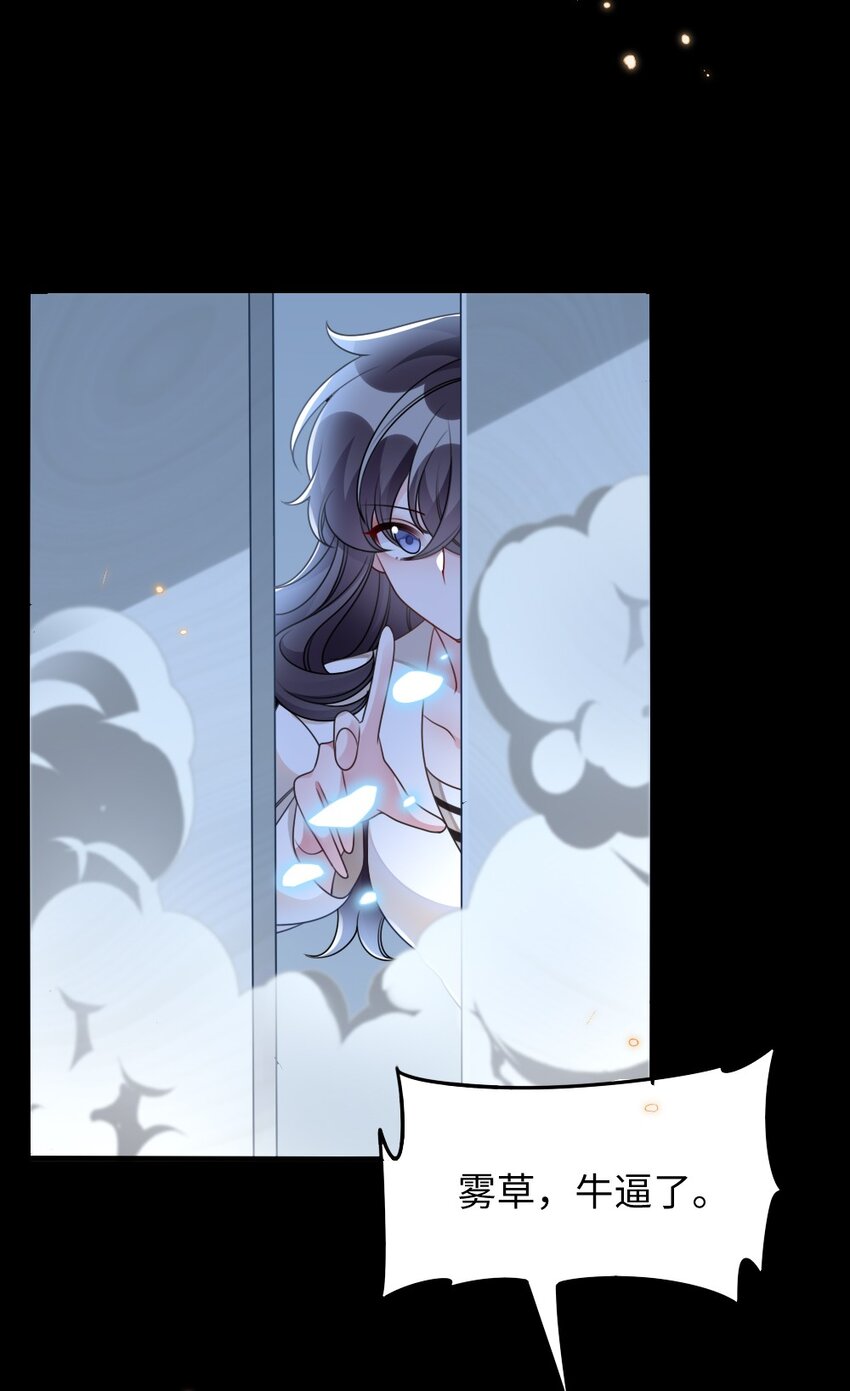 《盛世妆娘妆者攻略》054 白熊嚎叫的陷阱 第13页