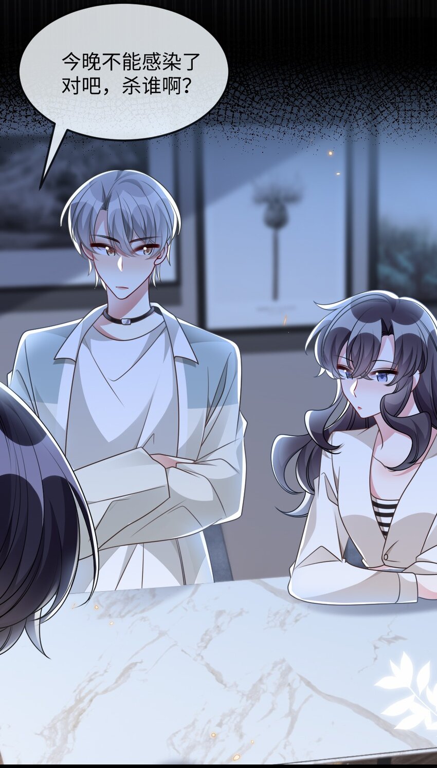 《盛世妆娘妆者攻略》054 白熊嚎叫的陷阱 第28页