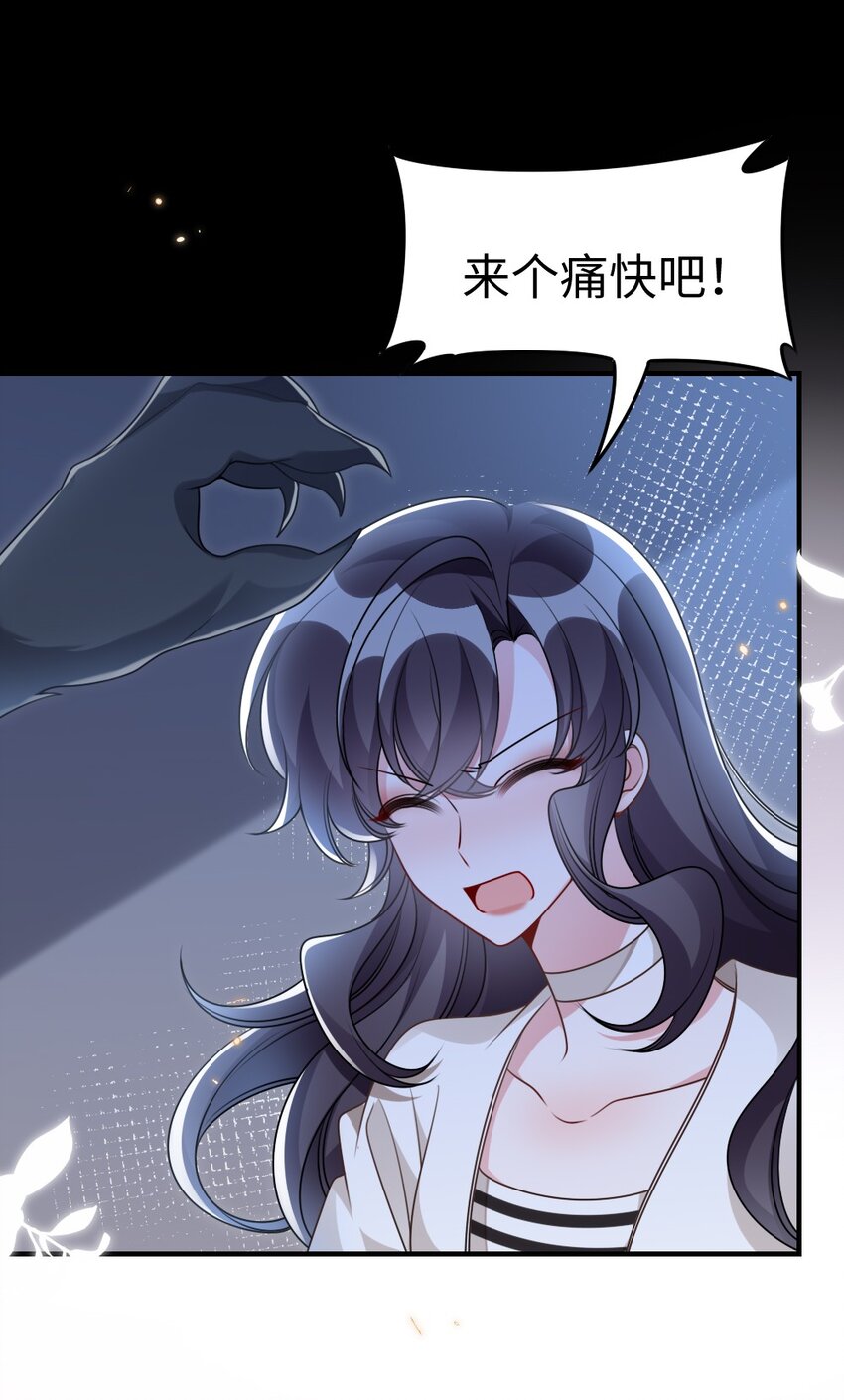 《盛世妆娘妆者攻略》054 白熊嚎叫的陷阱 第35页