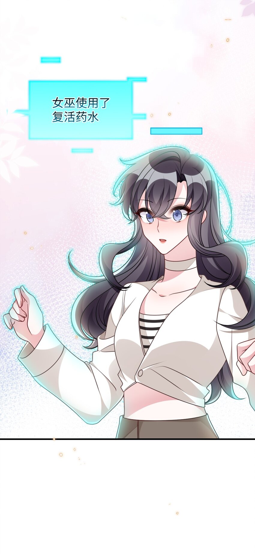 《盛世妆娘妆者攻略》054 白熊嚎叫的陷阱 第41页