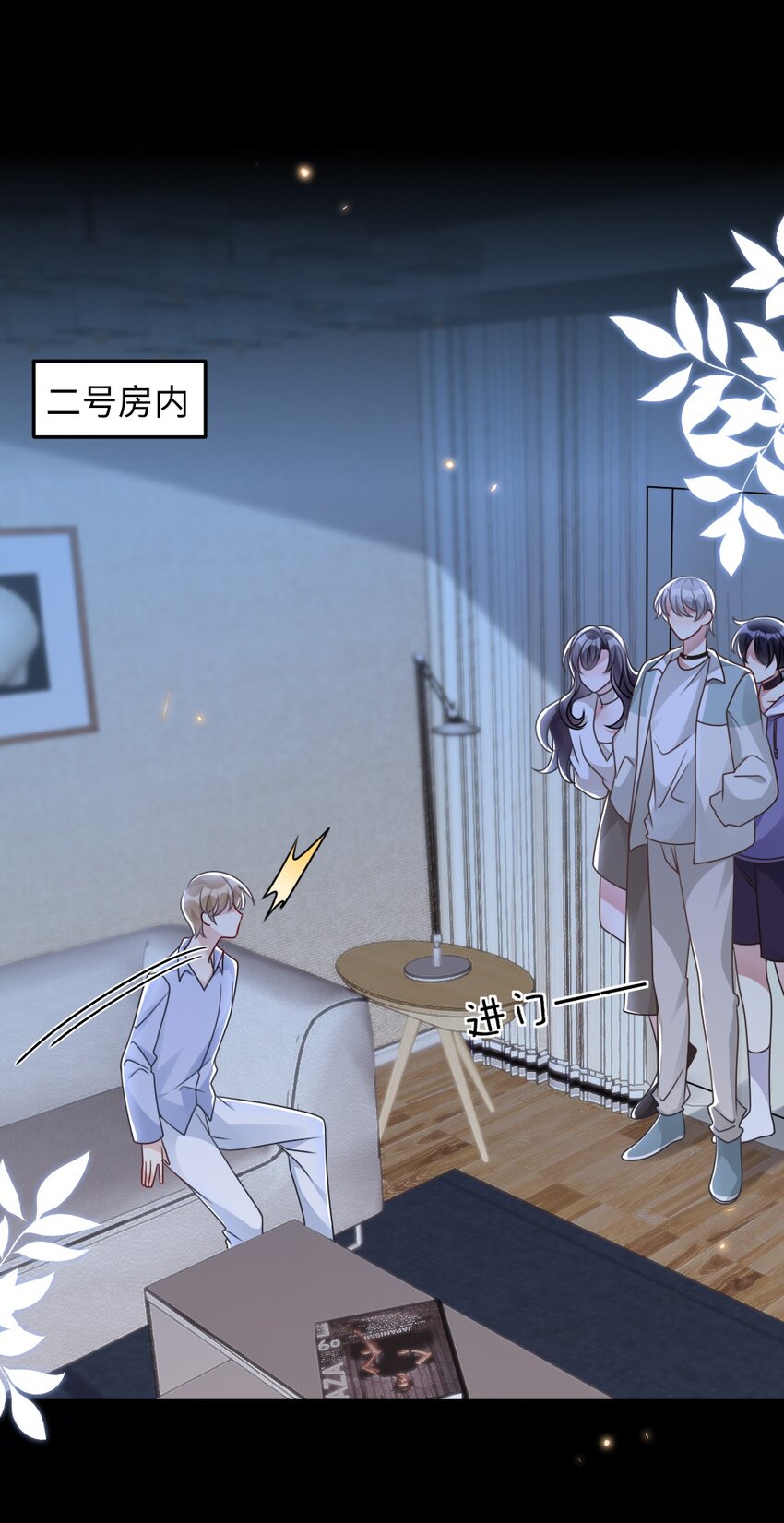 《盛世妆娘妆者攻略》055 预判了你的预判 第28页