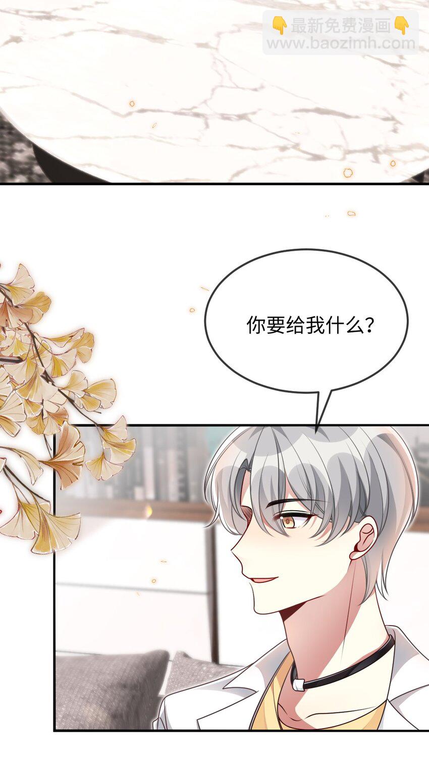 《盛世妆娘妆者攻略》053 情侣香水 第18页
