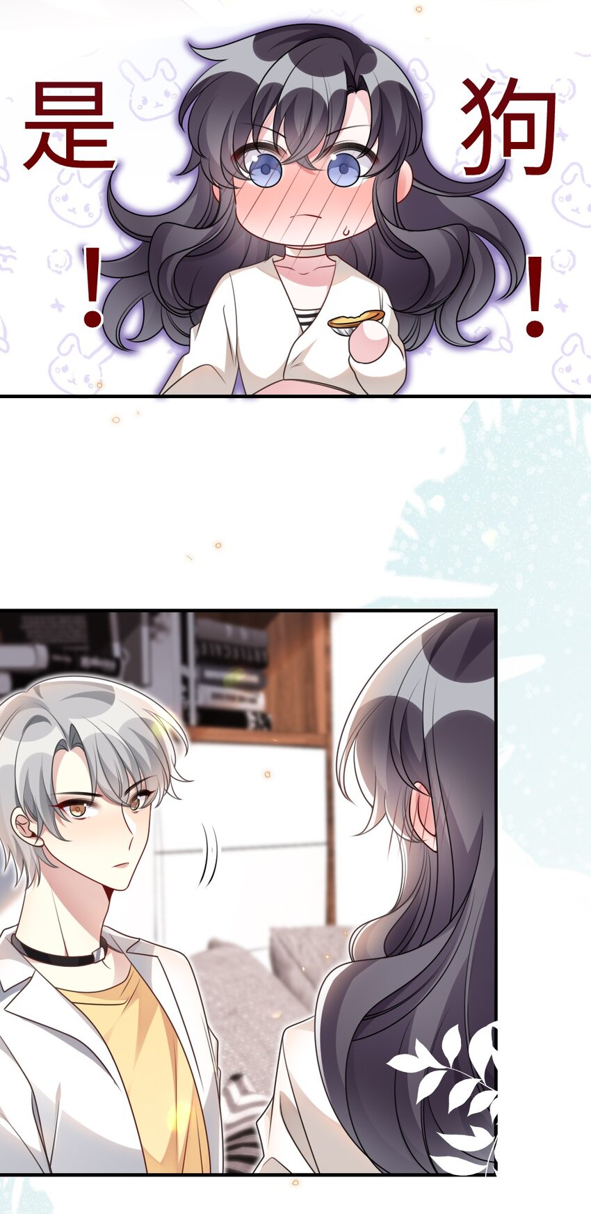 《盛世妆娘妆者攻略》053 情侣香水 第23页