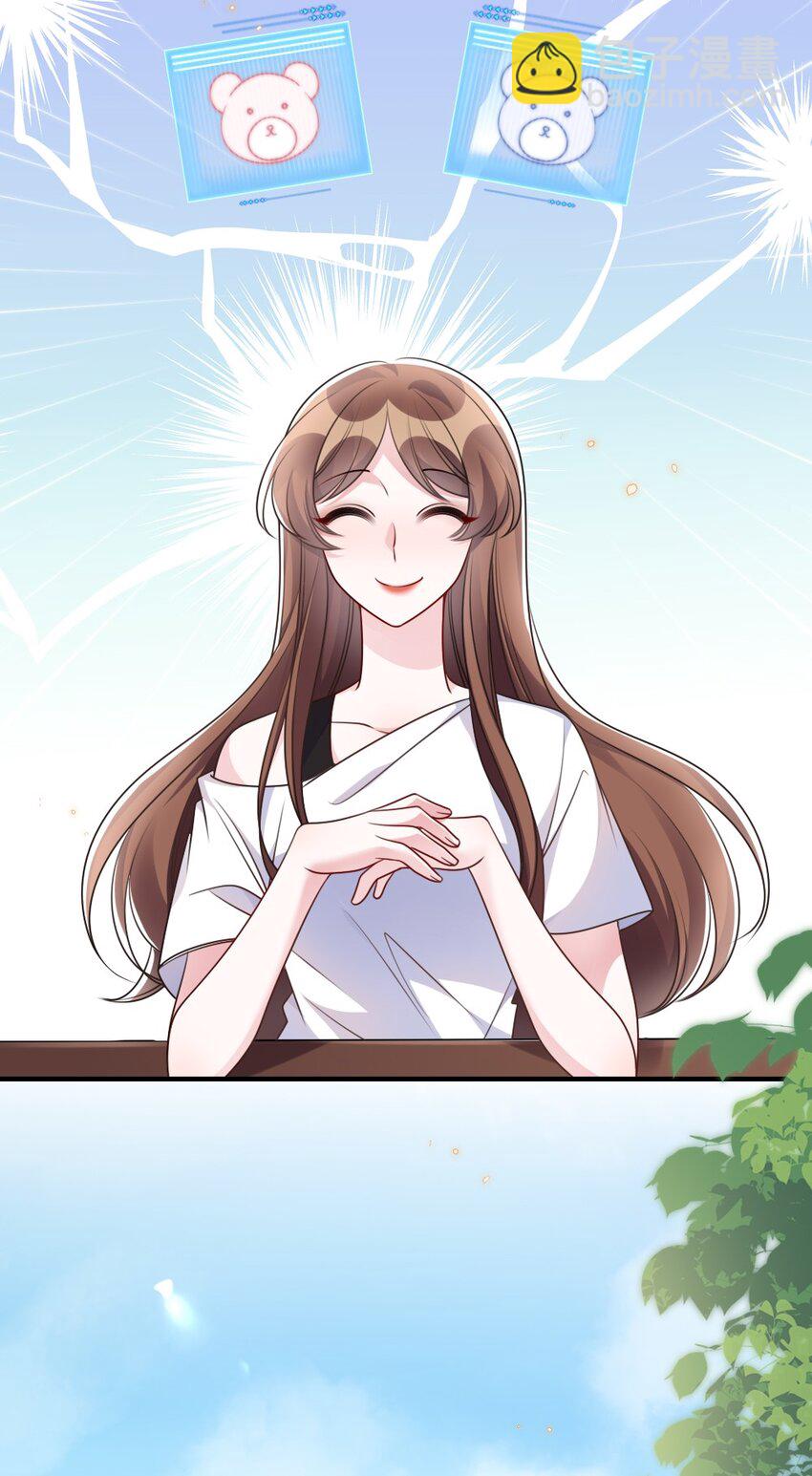 《盛世妆娘妆者攻略》053 情侣香水 第34页