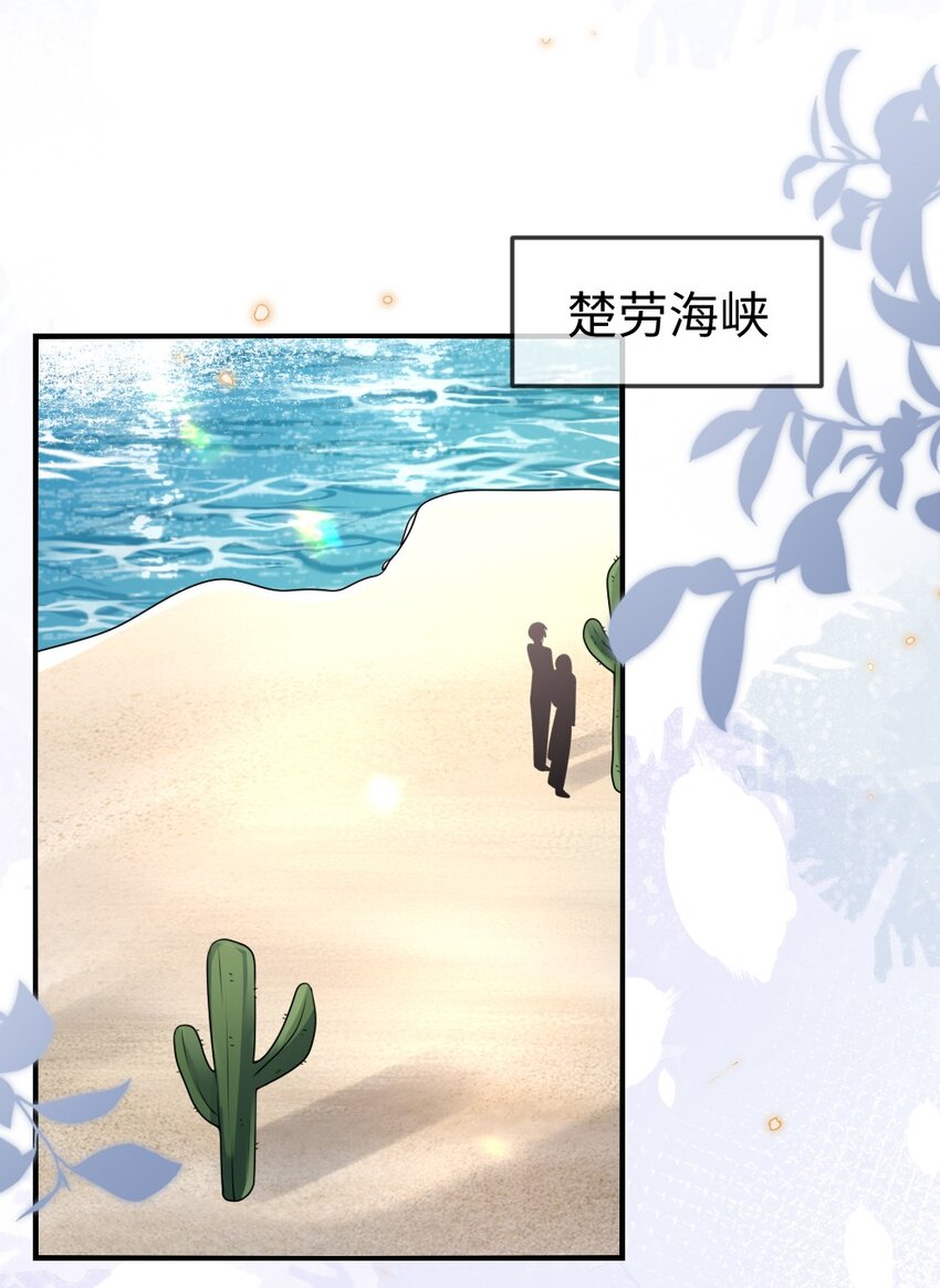 《盛世妆娘妆者攻略》053 情侣香水 第36页