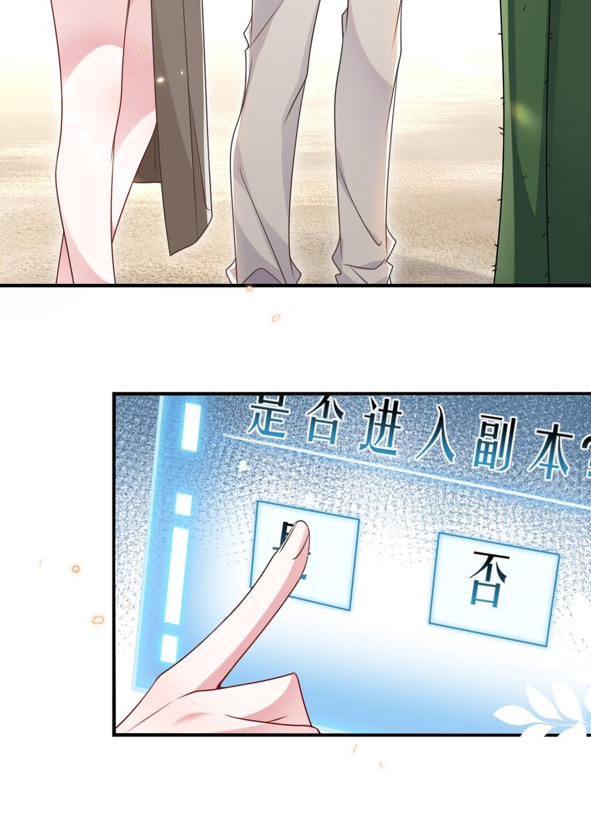 《盛世妆娘妆者攻略》053 情侣香水 第38页
