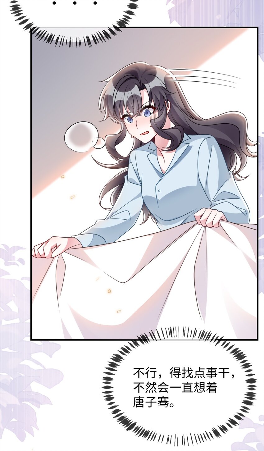 《盛世妆娘妆者攻略》053 情侣香水 第6页