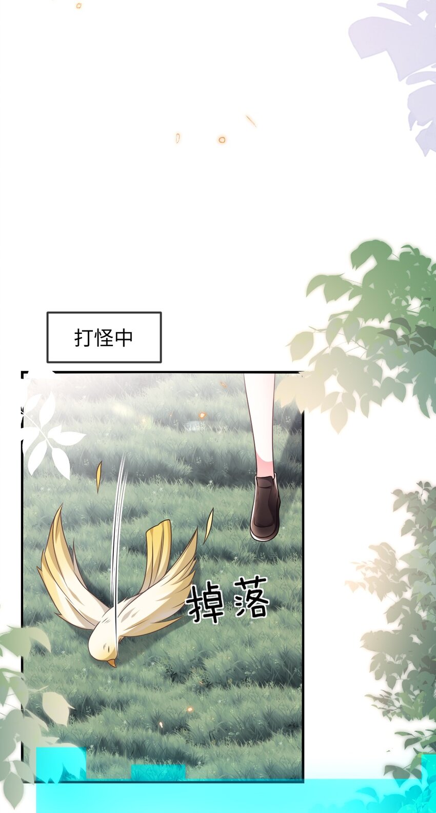 《盛世妆娘妆者攻略》053 情侣香水 第7页