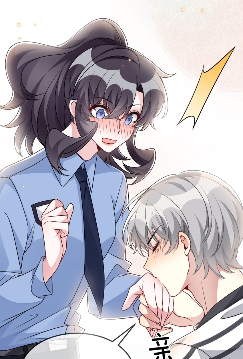 《盛世妆娘妆者攻略》059 做我女朋友吧 第17页