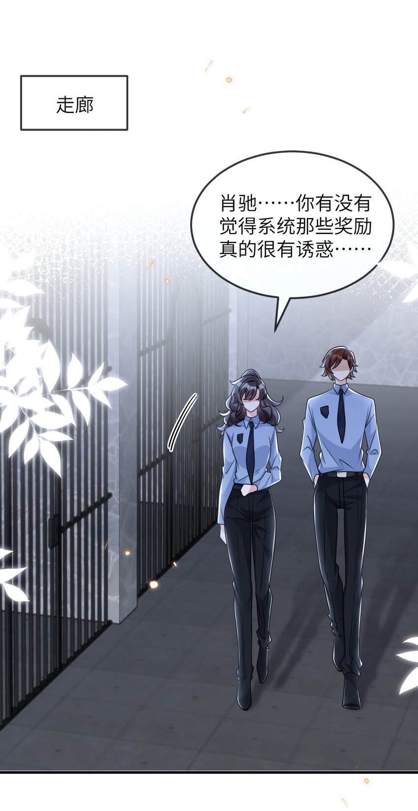 《盛世妆娘妆者攻略》059 做我女朋友吧 第27页