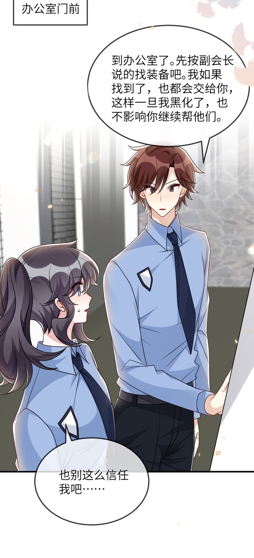 《盛世妆娘妆者攻略》059 做我女朋友吧 第31页