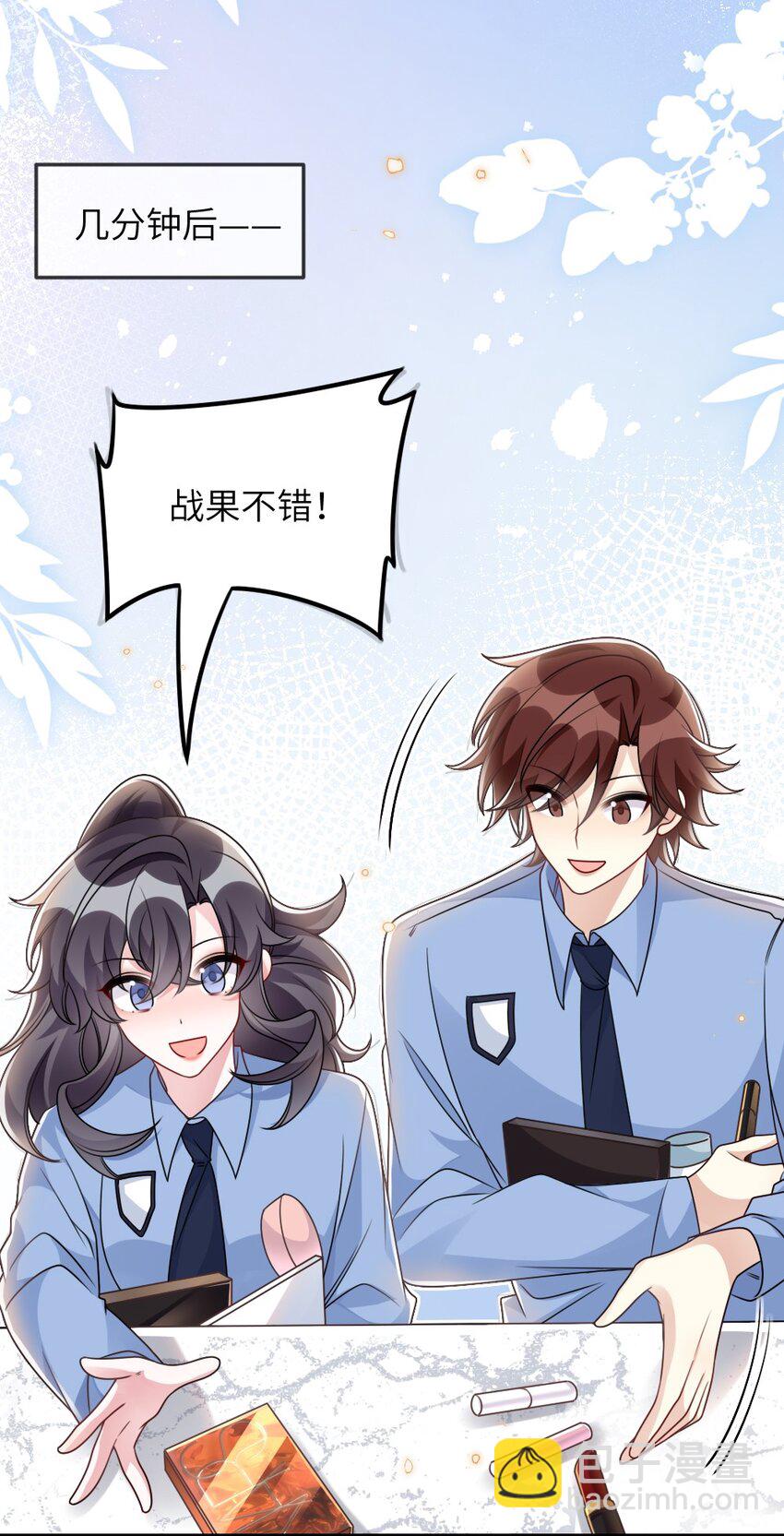 《盛世妆娘妆者攻略》059 做我女朋友吧 第33页