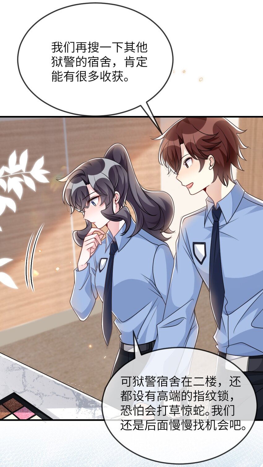 《盛世妆娘妆者攻略》059 做我女朋友吧 第35页
