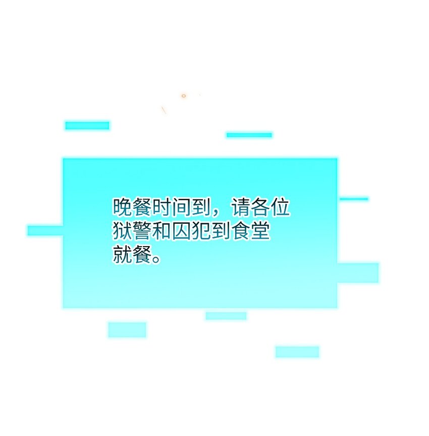 《盛世妆娘妆者攻略》059 做我女朋友吧 第37页