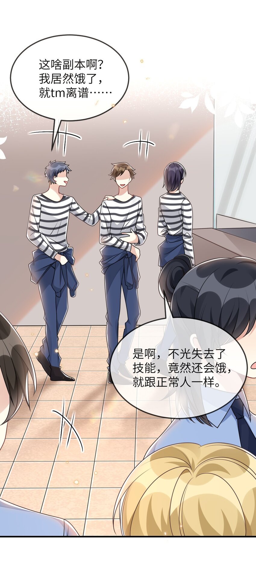 《盛世妆娘妆者攻略》059 做我女朋友吧 第38页