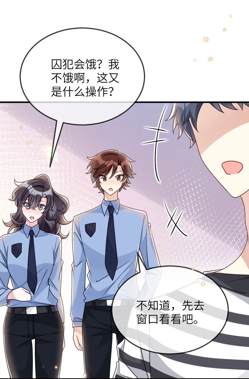 《盛世妆娘妆者攻略》059 做我女朋友吧 第39页