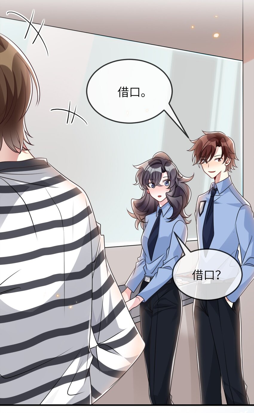 《盛世妆娘妆者攻略》059 做我女朋友吧 第45页