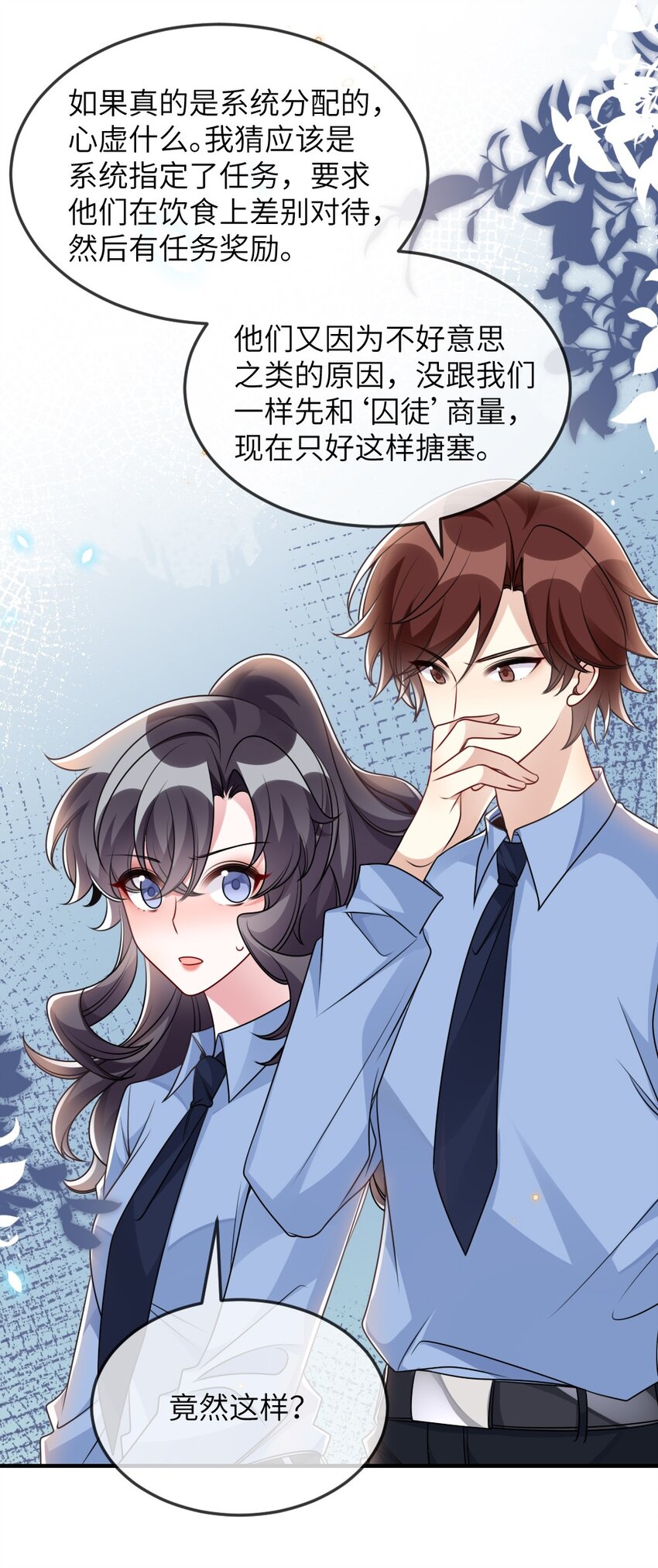 《盛世妆娘妆者攻略》059 做我女朋友吧 第46页