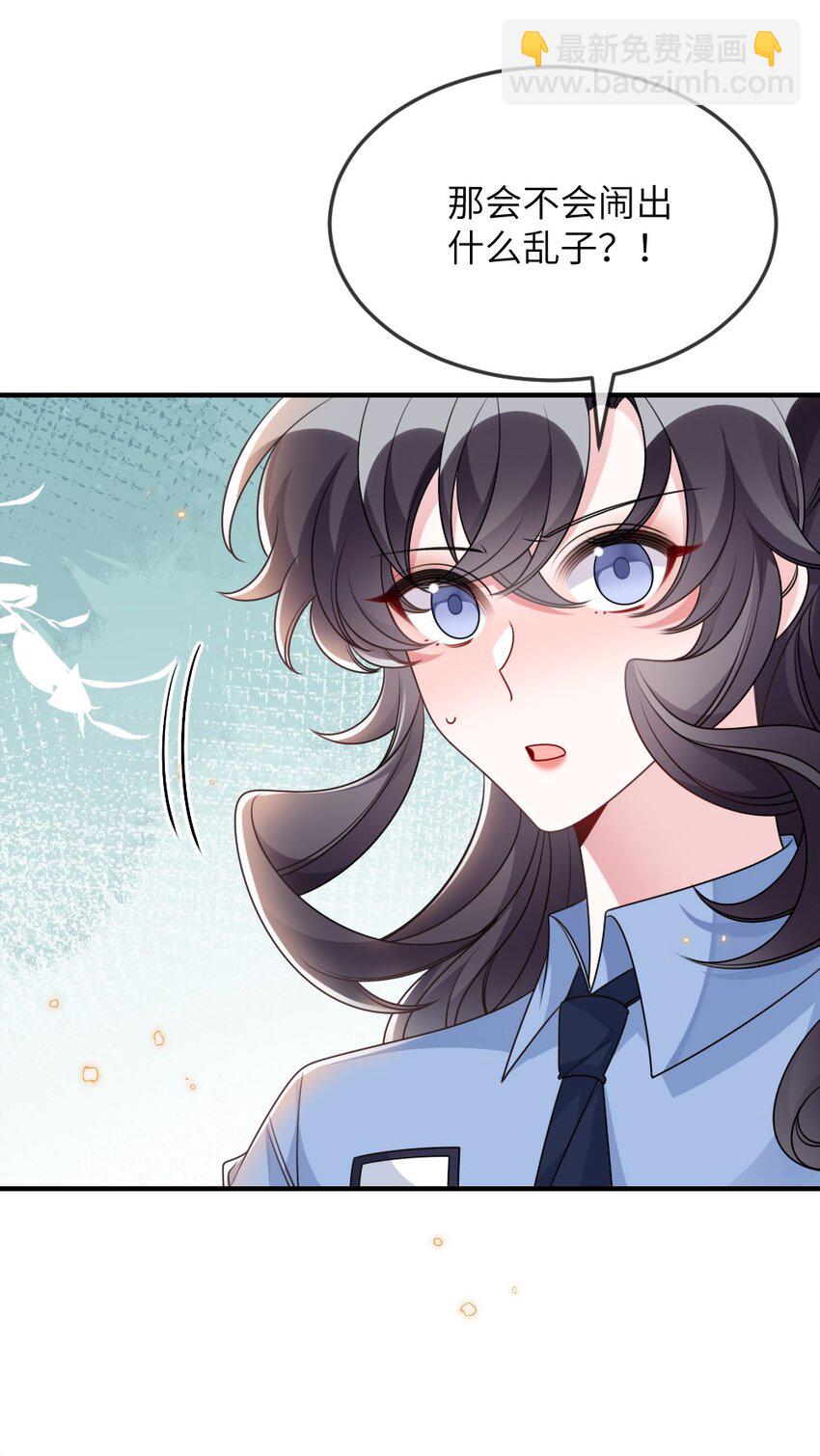 《盛世妆娘妆者攻略》059 做我女朋友吧 第47页