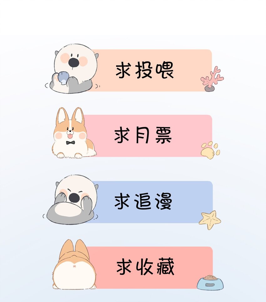 《盛世妆娘妆者攻略》059 做我女朋友吧 第48页