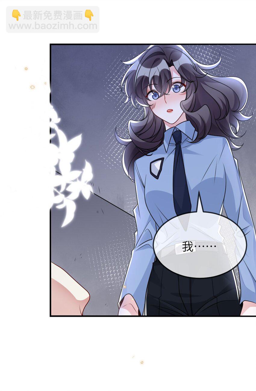 《盛世妆娘妆者攻略》059 做我女朋友吧 第8页