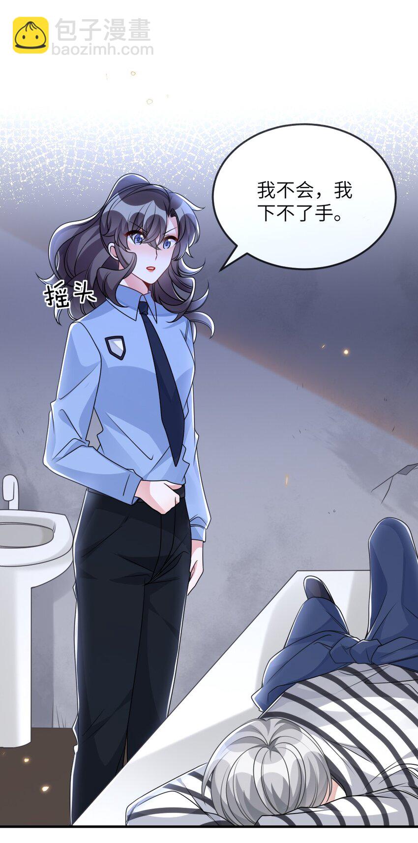 《盛世妆娘妆者攻略》059 做我女朋友吧 第9页