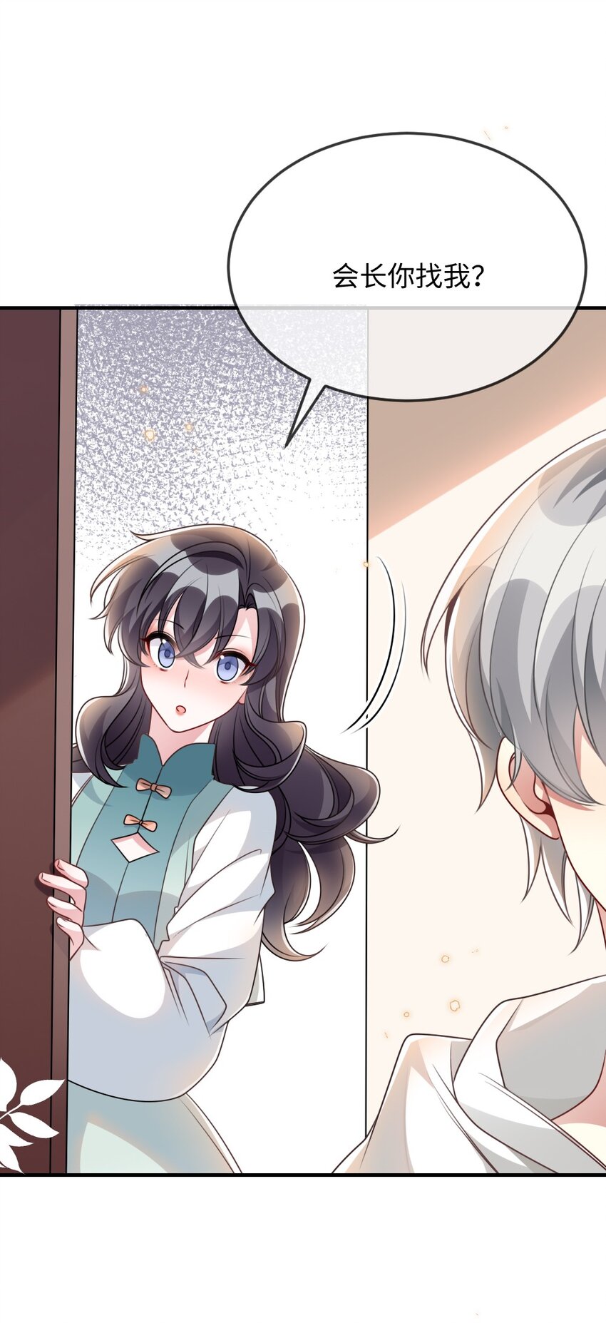 《盛世妆娘妆者攻略》057 围城 第10页